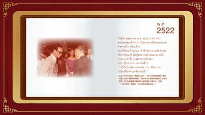 E-Book มูลนิธิป่อเต็กตึ๊ง ภาพที่ 2